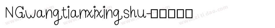 NGwangtianxixingshu字体转换