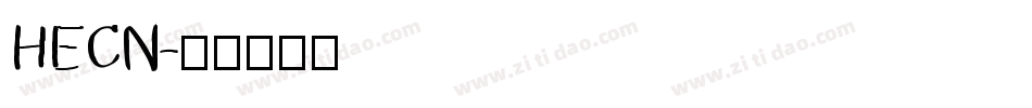 HECN字体转换