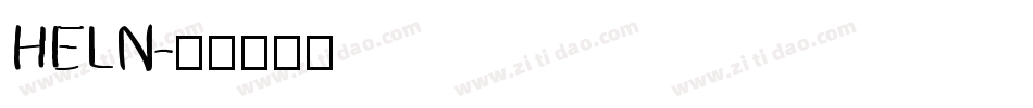 HELN字体转换