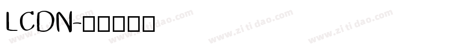 LCDN字体转换