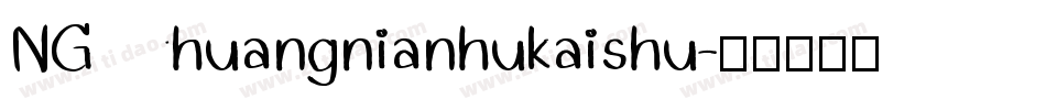 NGhuangnianhukaishu字体转换