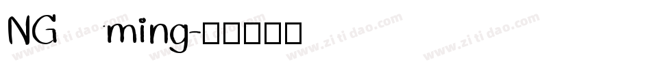 NGming字体转换