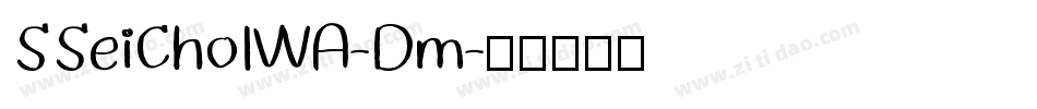 SSeiChoIWA-Dm字体转换