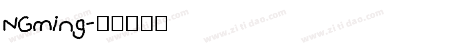 NGming字体转换