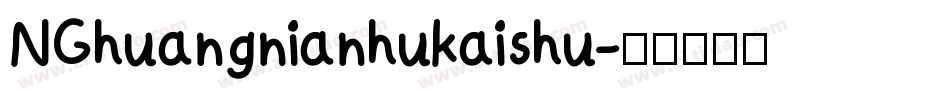 NGhuangnianhukaishu字体转换