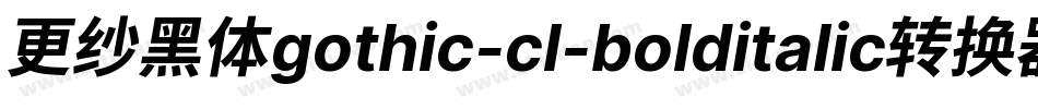 更纱黑体gothic-cl-bolditalic转换器字体转换