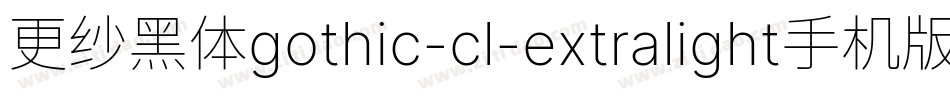 更纱黑体gothic-cl-extralight手机版字体转换