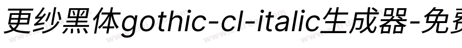 更纱黑体gothic-cl-italic生成器字体转换