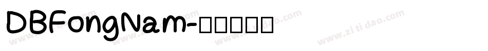 DBFongNam字体转换