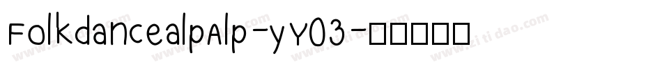 FolkdancealpAlp-yY03字体转换