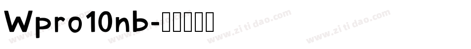 Wpro10nb字体转换