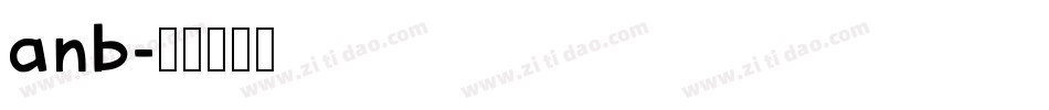 anb字体转换