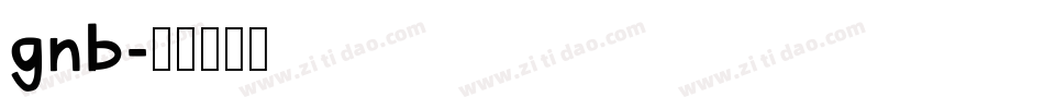 gnb字体转换