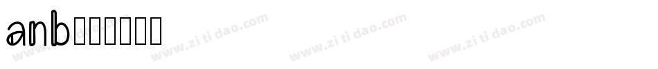 anb字体转换