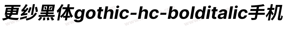更纱黑体gothic-hc-bolditalic手机版字体转换