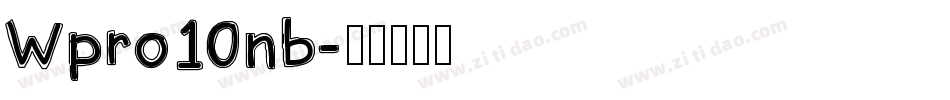 Wpro10nb字体转换