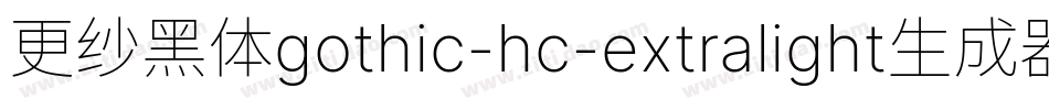 更纱黑体gothic-hc-extralight生成器字体转换