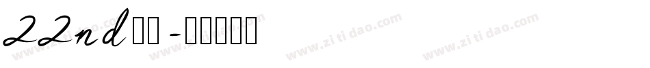 22nd字体字体转换