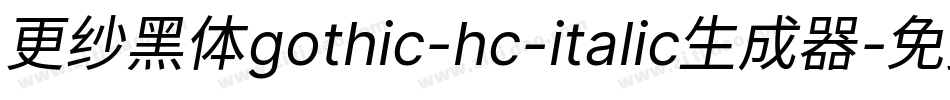 更纱黑体gothic-hc-italic生成器字体转换