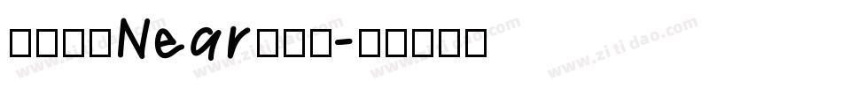 【初遇】Near手机版字体转换
