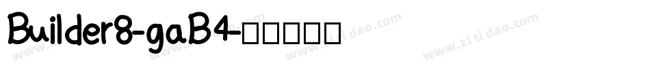 Builder8-gaB4字体转换