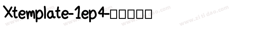 Xtemplate-1ep4字体转换