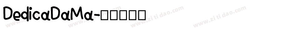 DedicaDaMa字体转换