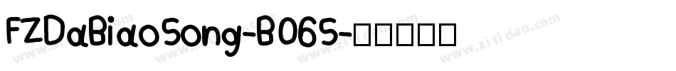 FZDaBiaoSong-B06S字体转换