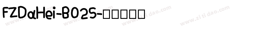 FZDaHei-B02S字体转换