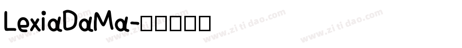 LexiaDaMa字体转换