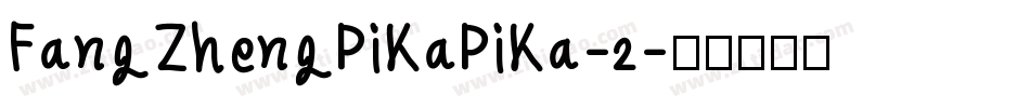 FangZhengPiKaPiKa-2字体转换