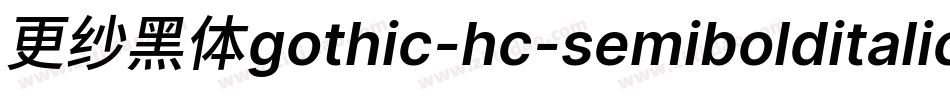 更纱黑体gothic-hc-semibolditalic手机版字体转换