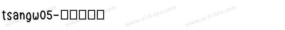 tsangw05字体转换