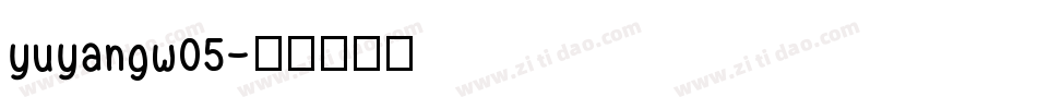 yuyangw05字体转换
