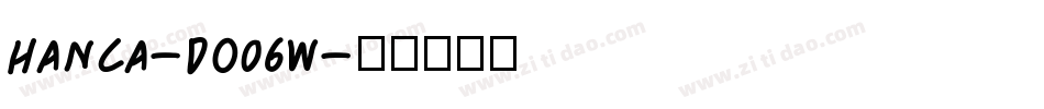 Hanca-DO06W字体转换