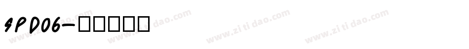 spd06字体转换