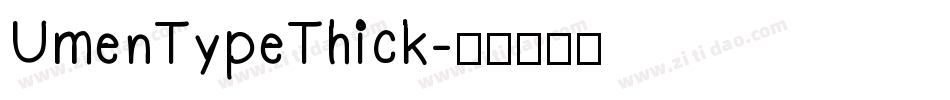 UmenTypeThick字体转换