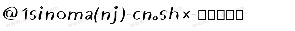 @1sinoma(nj)-cn.shx字体转换
