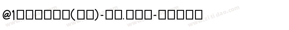 @1sinoma(nj)-cn.shx字体转换