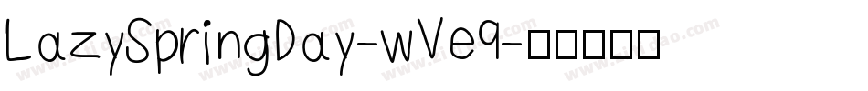 LazySpringDay-wVe9字体转换