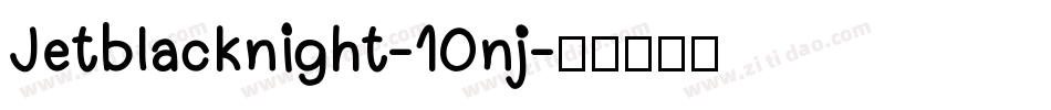 Jetblacknight-10nj字体转换