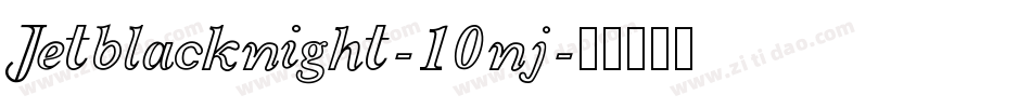 Jetblacknight-10nj字体转换