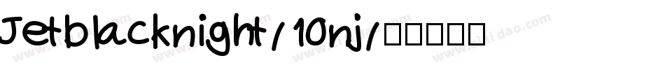 Jetblacknight-10nj字体转换