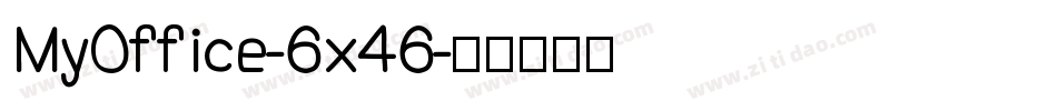 MyOffice-6x46字体转换