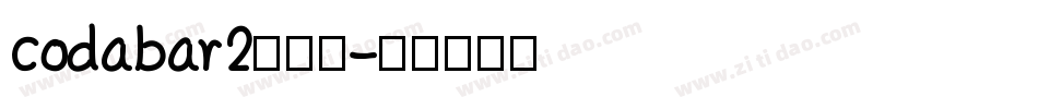 codabar2转换器字体转换