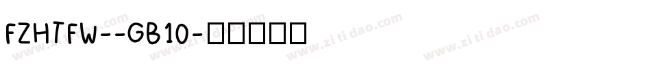 FZHTFW--GB10字体转换
