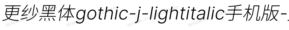更纱黑体gothic-j-lightitalic手机版字体转换