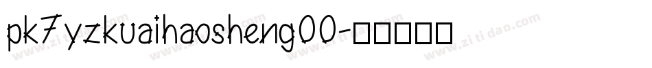 pk7yzkuaihaosheng00字体转换