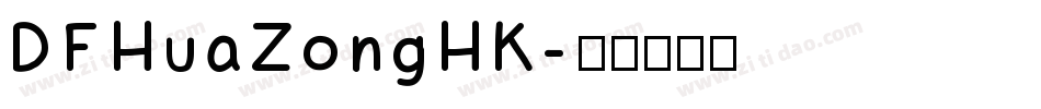 DFHuaZongHK字体转换