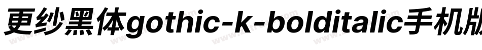 更纱黑体gothic-k-bolditalic手机版字体转换